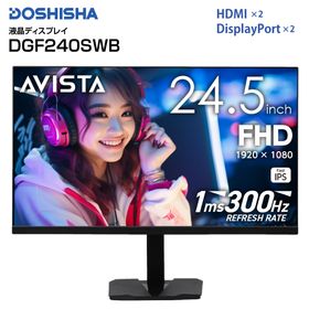 DGF240SWB ドウシシャ AVISTA フルHD解像度 24.5型ゲーミングディスプレイ 液晶ディスプレイ モニター リフレッシュレート300Hz 高さ調節