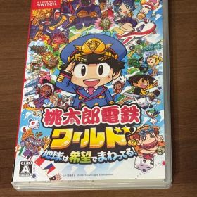 桃太郎電鉄ワールド 地球は希望でまわってる！ Switch