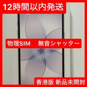 【新品未開封】香港版 iPhone17e 256GB ホワイト 物理SIM