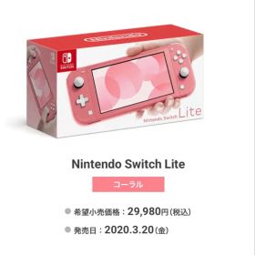 Nintendo Switch Lite コーラル 本体・充電器・箱付