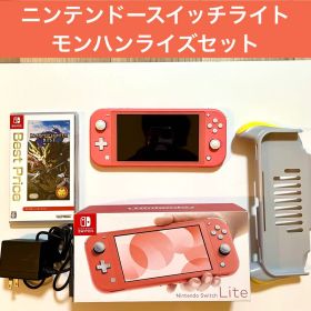 ニンテンドースイッチライト 本体 モンハンライズ 外箱 説明書 アダプター