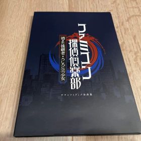 さ*ら様 Switch中古 ファミコン探偵倶楽部 消えた後継者　コレクターズエデ ファミコン探偵倶楽部 消えた後継者・うしろに立つ少女 COLLECTOR'S
