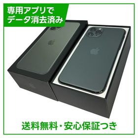 【バッテリー97%】iPhone 11 Pro 64GB ミッドナイトグリーン
