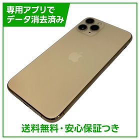 【バッテリー82%】iPhone 11 Pro 64GB ゴールド SIMフリー ドコモ版