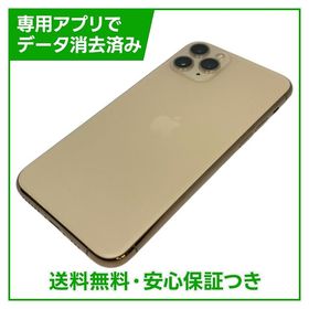 【バッテリー88%】iPhone 11 Pro 64GB ゴールド SIMフリー ソフトバンク版