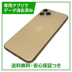 iPhone 11 Pro 256GB ゴールド SIMフリー ソフトバンク版