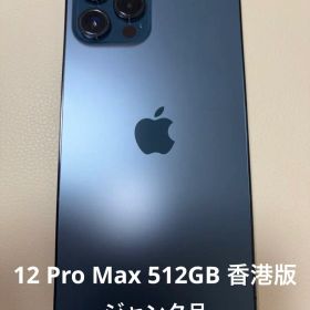 【希少・香港版ジャンク】iPhone 12 Pro Max 512GB