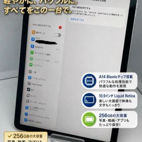iPad Air 第4世代 256GB 基本動作OK! 訳あり ジャンク