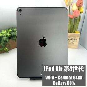 【付属付き】iPad Air 第4世代 Wi-Fi+Cellular 64GB スペースグレイ【70】