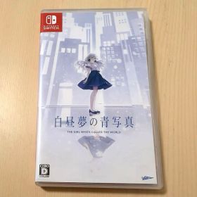白昼夢の青写真 Nintendo Switch