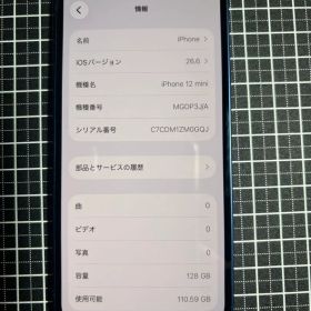 iPhone 12ミニ ブルー 128GB