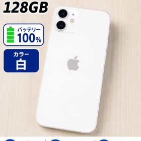 Apple iPhone 12 mini 128GB 本体 白 20