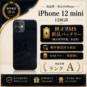 86 iPhone 12mini 128GB 純正BMS新品バッテリー 良品