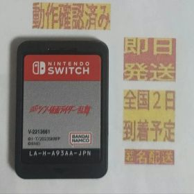 ［即日発送］ ソフト のみ SD シン 仮面ライダー 乱舞 通常版 switch