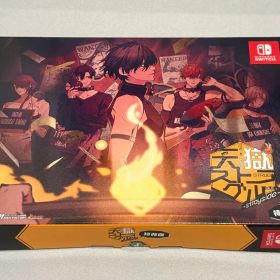 Switch ソフト 天獄ストラグル 獄スト 限定版
