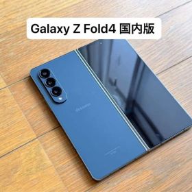 Galaxy Z Fold4 12GB/256GB グレイグリーン SC-55C