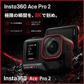 【純箱入り良品】Insta360 Ace Pro 2 ブラック 8K30fps 1/1.3インチセンサー ライカ共同開発 デュアルAIチップ 4K60fps PureVideo 12m防水 フリップ式画面
