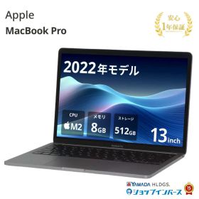 【SUMMER SALE】中古 Apple MacBook Pro 13インチ 2022 M2 メモリ8GB SSD512GB スペースグレイ Tahoe WQXGA MNEJ3J/A 1年保証 レビュー特典:延長保証 Bランク パソコン ノートパソコン アップル Mac マックブック マックブックプロ 中古パソコン