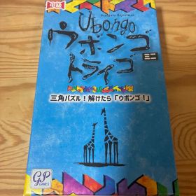 ウボンゴ トライゴ ミニ ボードゲーム パズル
