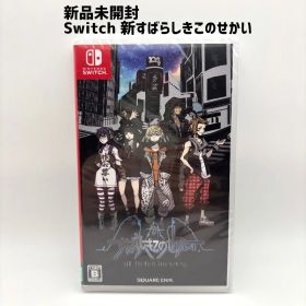 新すばらしきこのせかい Switch 新品 2,888円 中古 1,200円 | ネット最