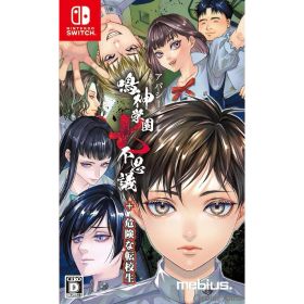 【中古】[Switch] アパシー 鳴神学園七不思議+危険な転校生 メビウス (20240801)