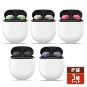 Google Pixel Buds Pro 2 ×3個セット 完全ワイヤレスイヤホン グーグル アクティブノイズキャンセリング