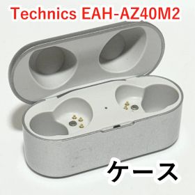 Technics EAH-AZ40M2 ケース シルバー