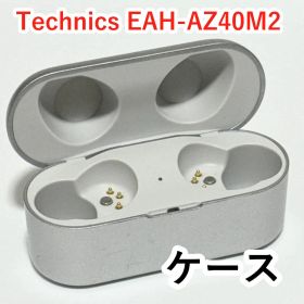 Technics EAH-AZ40M2 ケース シルバー