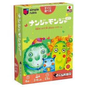 すごろくや ナンジャモンジャ・ミドリ 2人 - 6人 4歳 15分 命名 記憶 反射神経 パーティー 子供向け ボードゲーム