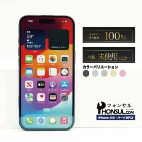 iPhone 15 グリーン 新品 97,000円 中古 57,000円 | ネット最安値の