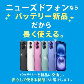 純正新品バッテリー交換済iPhoneSE3 64GB RED SIMフリー 本体 スマホ iPhoneSE第3世代 アイフォン アップル ipse3mtm1929g