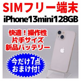 SIMフリー iPhone13mini 128GB 1726 バッテリー新品