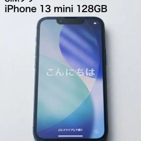 【画面美品】iPhone 13 mini ミッドナイト 128GB SIMフリー