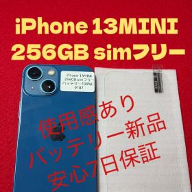 【9187】iPhone 13MINIブルー 256GB simフリー