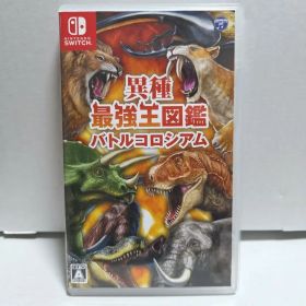 異種最強王図鑑 バトルコロシアム Nintendo Switch