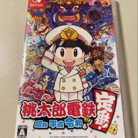 桃太郎電鉄 昭和 平成 令和も定番 Nintendo Switch