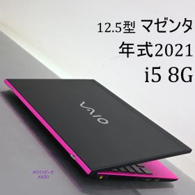 Vaio pro PJ i5 8G マゼンタ sx12 vjs12 vjpj