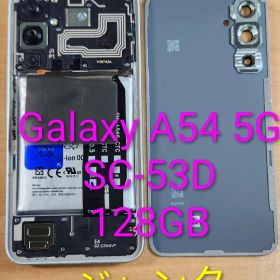 081700B Galaxy A54 5G SC- 53D 128GB ジャンク