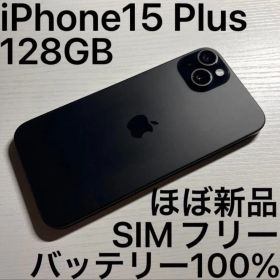iPhone15 Plus 128GB ブラック SIMフリー 極美品