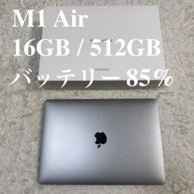 美品 MacBook Air 13インチ M1 16GB 512GB 85%