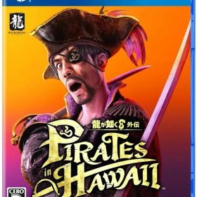 【シルバーウィーク期間中ポイント2倍！】龍が如く8外伝 Pirates in Hawaii [通常版] PS4 ゲームソフト SONY プレイステーション4 【中古】