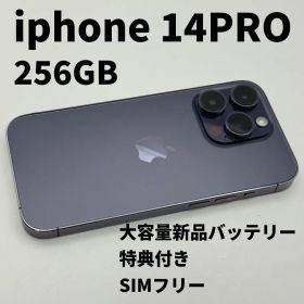 iphone 14PRO 256GB 大容量電池100% SIMフリー 難あり