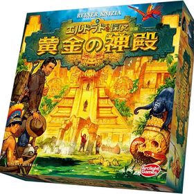 4542325323045:エルドラドを探して 新版 黄金の神殿【新品】 ボードゲーム アナログゲーム テーブルゲーム ボドゲ