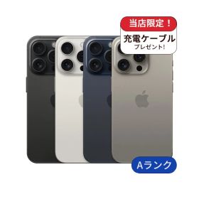 【中古】【整備済み品】iPhone 15 Pro 128GB ランクA 中古 スマホ スマートフォン iPhone 本体 SIMフリー アイフォン シムフリー 送料無料