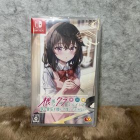 【Switch】根暗なクラスメイトが俺の胃袋を掴んで放してくれない