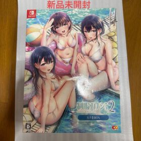 制服カノジョ2 ガチ恋BOX Switch 新品未開封 Switch