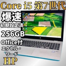完品＆美品★ProBook 650 G4 7世代Core i5★メモリ8GB＆SSD256GB Office2021 カメラ DVD付