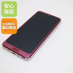 良品中古 706SH AQUOS R2 ローズレッド スマホ 即日発送 スマホ 白ロム 中古 SOFTBANK SHARP 土日祝発送OK