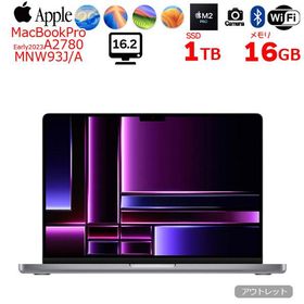 MacBook Pro 16インチ M2 Pro / M2 Max (2023) 新品 | ネット最安値の