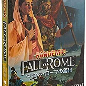 【中古】【輸入品・未使用】ホビージャパン パンデミック: ローマの落日 日本語版 (1-5人用 45-60分 8才以上向け) ボードゲーム